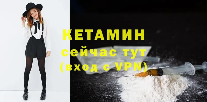 КЕТАМИН VHQ  Саратов 